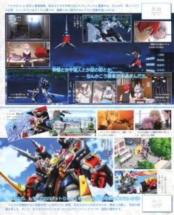 Page 56 of SSSS.GRIDMAN 超全集