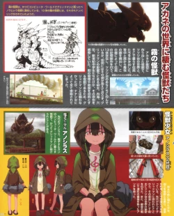 Page 5 of SSSS.GRIDMAN 超全集