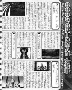 Page 62 of SSSS.GRIDMAN 超全集