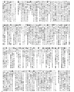 Page 71 of SSSS.GRIDMAN 超全集