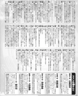 Page 72 of SSSS.GRIDMAN 超全集