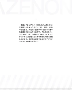 Page 4 of SSSS.DYNAZENON GRIDMAN UNIVERSE CHARACTER CONCEPT DESIGN