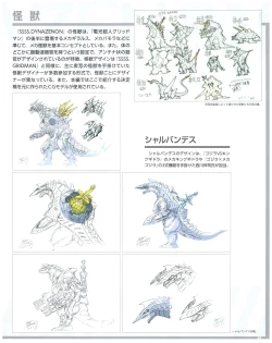 Page 50 of SSSS.DYNAZENON GRIDMAN UNIVERSE CHARACTER CONCEPT DESIGN