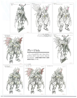 Page 53 of SSSS.DYNAZENON GRIDMAN UNIVERSE CHARACTER CONCEPT DESIGN