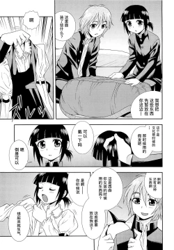 Page 104 of 想要弄哭你 1-7话