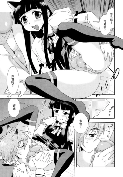 Page 110 of 想要弄哭你 1-7话