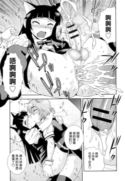 Page 114 of 想要弄哭你 1-7话