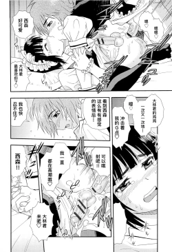 Page 23 of 想要弄哭你 1-7话