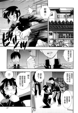 Page 26 of 想要弄哭你 1-7话