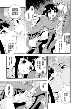 Page 66 of 想要弄哭你 1-7话