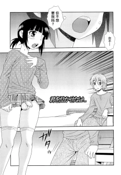 Page 86 of 想要弄哭你 1-7话