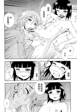 Page 91 of 想要弄哭你 1-7话