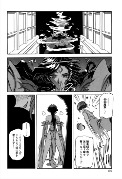 Page 122 of Shichisai no Lamuros 1