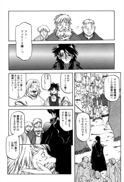 Page 130 of Shichisai no Lamuros 1