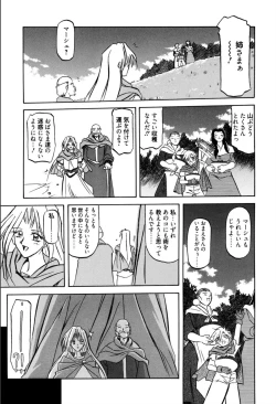 Page 13 of Shichisai no Lamuros 1