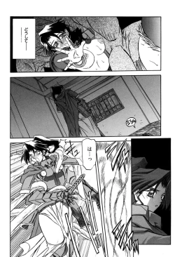 Page 156 of Shichisai no Lamuros 1