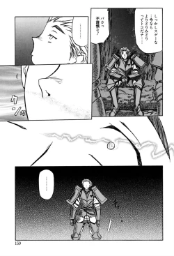 Page 165 of Shichisai no Lamuros 1