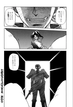 Page 170 of Shichisai no Lamuros 1