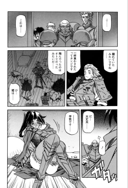 Page 172 of Shichisai no Lamuros 1