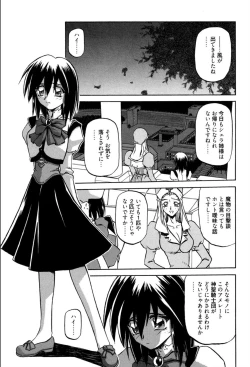 Page 187 of Shichisai no Lamuros 1
