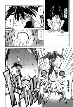 Page 194 of Shichisai no Lamuros 1