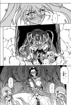 Page 195 of Shichisai no Lamuros 1