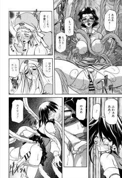 Page 196 of Shichisai no Lamuros 1