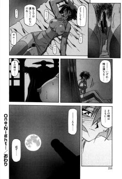Page 220 of Shichisai no Lamuros 1