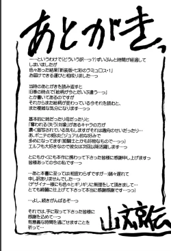 Page 225 of Shichisai no Lamuros 1