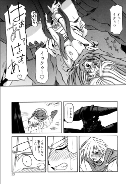 Page 39 of Shichisai no Lamuros 1