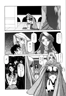Page 48 of Shichisai no Lamuros 1
