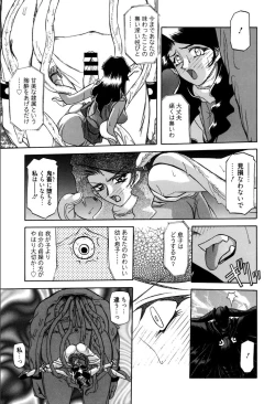 Page 55 of Shichisai no Lamuros 1