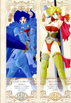 Page 5 of Shichisai no Lamuros 1