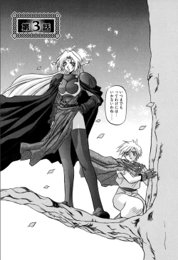 Page 67 of Shichisai no Lamuros 1