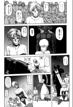 Page 92 of Shichisai no Lamuros 1