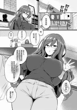 Page 13 of Gahi-chan Ch.11【忆之风汉化组】