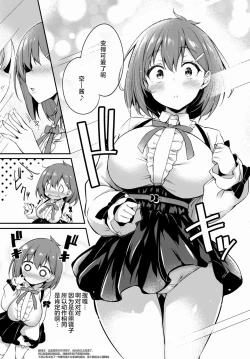 Page 17 of Gahi-chan Ch.11【忆之风汉化组】