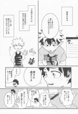 Page 11 of hironosekkusunantekonnamon