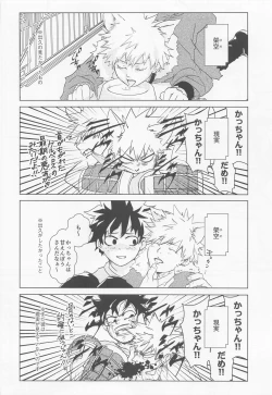 Page 21 of hironosekkusunantekonnamon