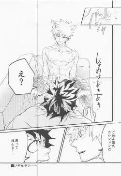 Page 24 of hironosekkusunantekonnamon