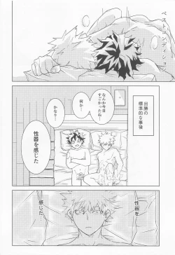 Page 7 of hironosekkusunantekonnamon