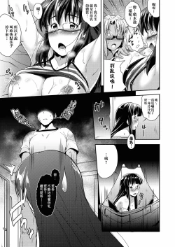 Page 102 of Megane no Shohousen