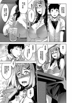 Page 128 of Megane no Shohousen