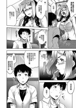 Page 129 of Megane no Shohousen
