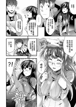 Page 15 of Megane no Shohousen