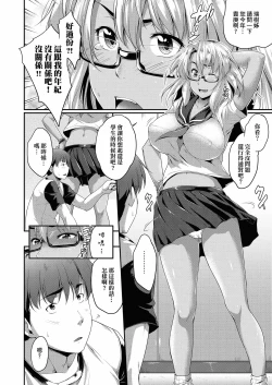 Page 39 of Megane no Shohousen