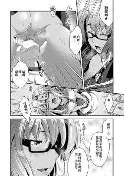 Page 43 of Megane no Shohousen