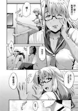 Page 47 of Megane no Shohousen