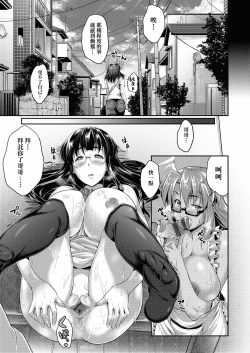Page 78 of Megane no Shohousen