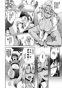 Page 99 of Megane no Shohousen